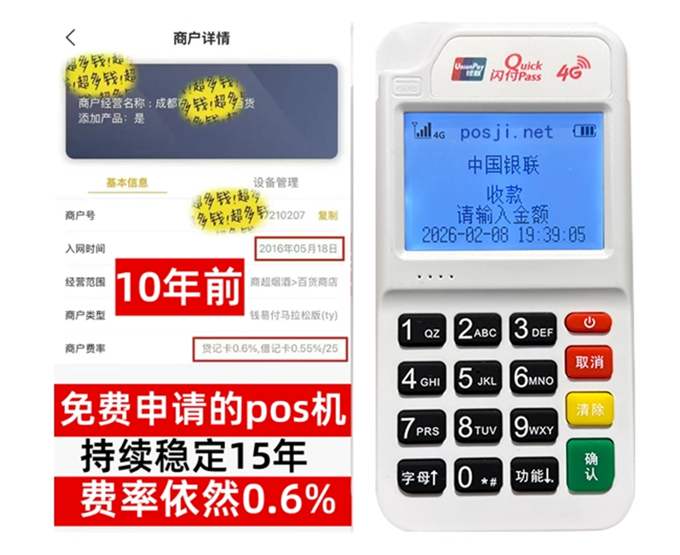 于洪如何快速通过POS机办理条件？零门槛免费领取，费率稳定保障资金安全