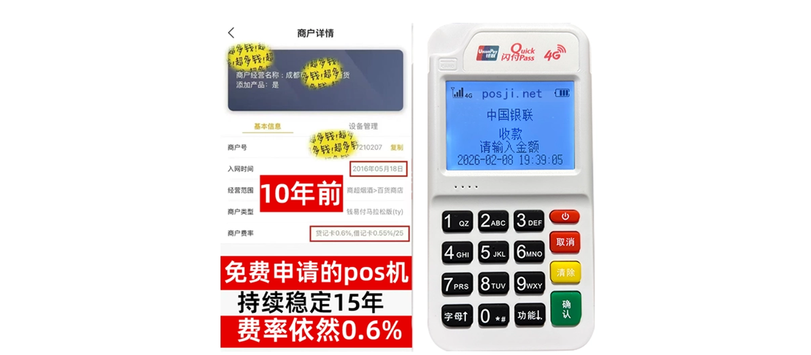 于洪个人POS机办理免费领取攻略，费率低到让你惊喜，秒到账提现无忧